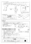 ノーリツ BDV-4105WKNS 取扱説明書 施工説明書 納入仕様図 浴室暖房乾燥機ドライホット 施工説明書24