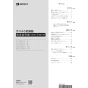 ノーリツ GT-1670SAW-PSBL 13A 取扱説明書 施工説明書 納入仕様図 ガスふろ給湯器  シンプル オート PS標準設置形 16号 取扱説明書1