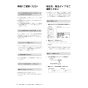 ノーリツ GT-1670SAW-PSBL 13A 取扱説明書 施工説明書 納入仕様図 ガスふろ給湯器  シンプル オート PS標準設置形 16号 取扱説明書2