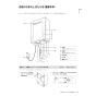 ノーリツ GT-1670SAW-PSBL 13A 取扱説明書 施工説明書 納入仕様図 ガスふろ給湯器  シンプル オート PS標準設置形 16号 取扱説明書9