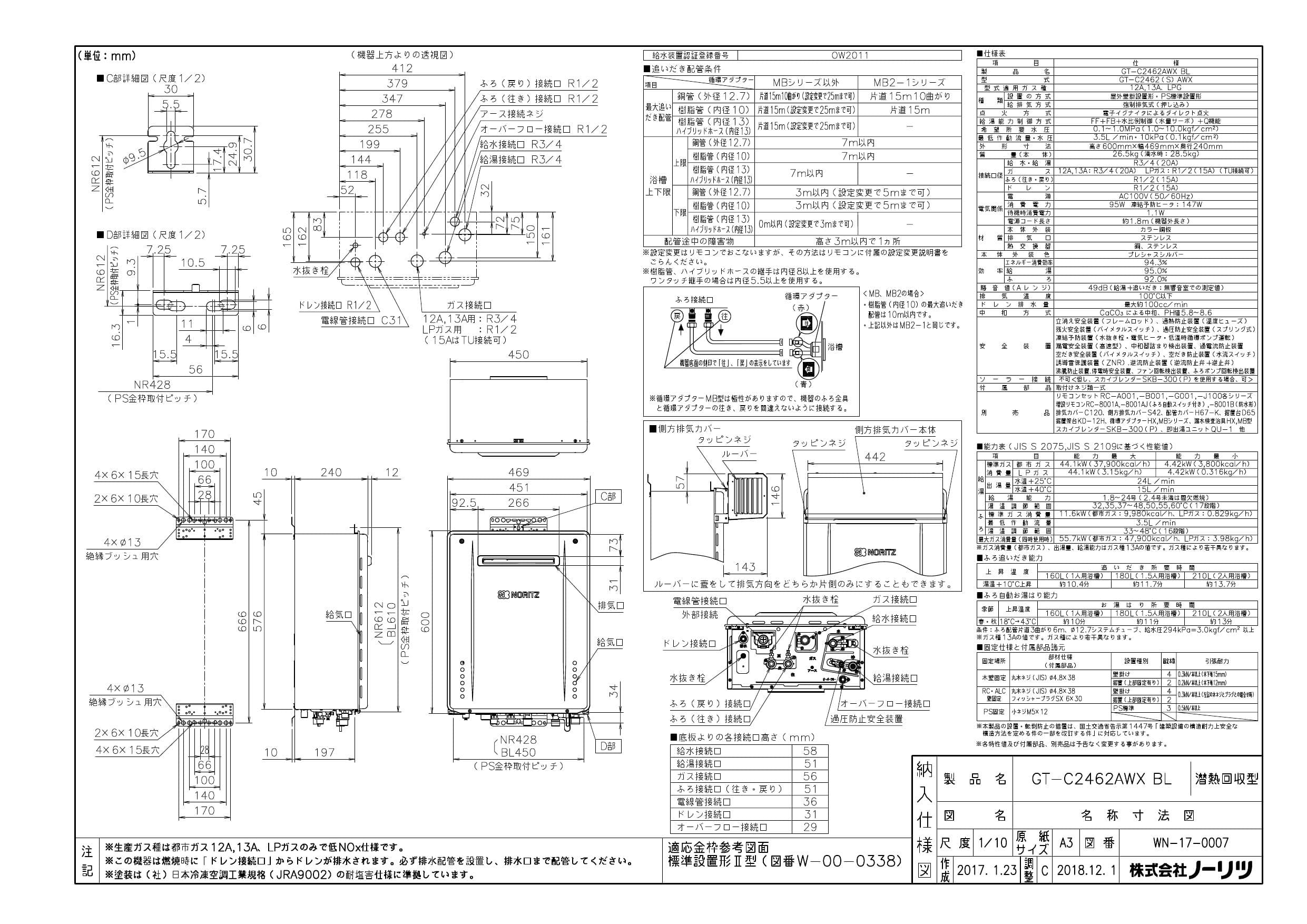 全国宅配無料 ノーリツ ガス給湯器 GT-C2462SAWX-2BL 24号 エコジョーズ GT-C2462SAWX BLの GT-C2452SAWX- 2BL 後継機種 discoversvg.com