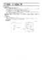 ノーリツ N2C20KSK 13A 取扱説明書 商品図面 施工説明書 ビルトインコンロ コンパクトタイプ 施工説明書11