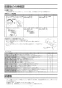 ノーリツ N2C20KSK 13A 取扱説明書 商品図面 施工説明書 ビルトインコンロ コンパクトタイプ 施工説明書12