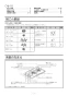 ノーリツ N2C20KSK 13A 取扱説明書 商品図面 施工説明書 ビルトインコンロ コンパクトタイプ 施工説明書2
