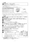 ノーリツ N2C20KSK 13A 取扱説明書 商品図面 施工説明書 ビルトインコンロ コンパクトタイプ 施工説明書4