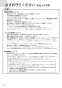 ノーリツ N2C20KSK 13A 取扱説明書 商品図面 施工説明書 ビルトインコンロ コンパクトタイプ 取扱説明書12
