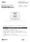 ノーリツ N2C20KSK 13A 取扱説明書 商品図面 施工説明書 ビルトインコンロ コンパクトタイプ 取扱説明書1