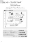 ノーリツ N2C20KSK 13A 取扱説明書 商品図面 施工説明書 ビルトインコンロ コンパクトタイプ 取扱説明書2