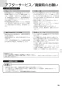 ノーリツ N2C20KSK 13A 取扱説明書 商品図面 施工説明書 ビルトインコンロ コンパクトタイプ 取扱説明書37