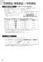 ノーリツ N2C20KSK 13A 取扱説明書 商品図面 施工説明書 ビルトインコンロ コンパクトタイプ 取扱説明書38