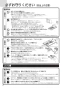 ノーリツ N2C20KSK 13A 取扱説明書 商品図面 施工説明書 ビルトインコンロ コンパクトタイプ 取扱説明書8