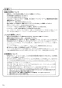 ノーリツ N2C25KS 13A 取扱説明書 商品図面 施工説明書 ビルトインコンロ コンパクトタイプ 取扱説明書12