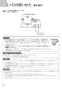 ノーリツ N2C25KS 13A 取扱説明書 商品図面 施工説明書 ビルトインコンロ コンパクトタイプ 取扱説明書18
