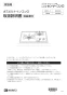 ノーリツ N2C25KS 13A 取扱説明書 商品図面 施工説明書 ビルトインコンロ コンパクトタイプ 取扱説明書1