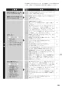 ノーリツ N2C25KS 13A 取扱説明書 商品図面 施工説明書 ビルトインコンロ コンパクトタイプ 取扱説明書29