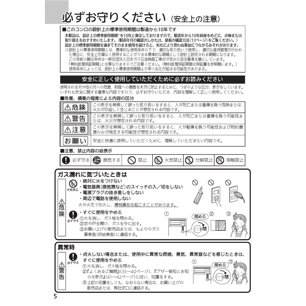 値下【新品】NORITZ ガスファンヒーター 都市ガス専用 GFH-2404S