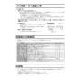 ノーリツ N3C20KSPSEL 13A 取扱説明書 施工説明書 納入仕様図 ビルトインコンロ ネロ 施工説明書12