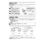 ノーリツ N3C20KSPSEL 13A 取扱説明書 施工説明書 納入仕様図 ビルトインコンロ ネロ 施工説明書3