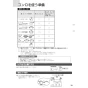 ノーリツ N3C20KSPSEL 13A 取扱説明書 施工説明書 納入仕様図 ビルトインコンロ ネロ 取扱説明書17