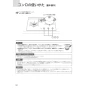 ノーリツ N3C20KSPSEL 13A 取扱説明書 施工説明書 納入仕様図 ビルトインコンロ ネロ 取扱説明書18