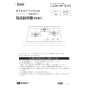 ノーリツ N3C20KSPSEL 13A 取扱説明書 施工説明書 納入仕様図 ビルトインコンロ ネロ 取扱説明書1