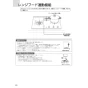 ノーリツ N3C20KSPSEL 13A 取扱説明書 施工説明書 納入仕様図 ビルトインコンロ ネロ 取扱説明書22