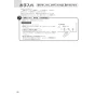 ノーリツ N3C20KSPSEL 13A 取扱説明書 施工説明書 納入仕様図 ビルトインコンロ ネロ 取扱説明書32