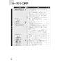 ノーリツ N3C20KSPSEL 13A 取扱説明書 施工説明書 納入仕様図 ビルトインコンロ ネロ 取扱説明書34