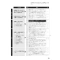 ノーリツ N3C20KSPSEL 13A 取扱説明書 施工説明書 納入仕様図 ビルトインコンロ ネロ 取扱説明書37