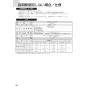 ノーリツ N3C20KSPSEL 13A 取扱説明書 施工説明書 納入仕様図 ビルトインコンロ ネロ 取扱説明書40