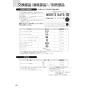 ノーリツ N3C20KSPSEL 13A 取扱説明書 施工説明書 納入仕様図 ビルトインコンロ ネロ 取扱説明書42