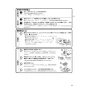 ノーリツ N3C20KSPSEL 13A 取扱説明書 施工説明書 納入仕様図 ビルトインコンロ ネロ 取扱説明書7