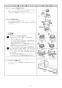ノーリツ N3C20KSSEL 13A 取扱説明書 商品図面 施工説明書 ビルトインコンロ ネロ 施工説明書9
