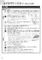 ノーリツ N3C20KSSEL 13A 取扱説明書 商品図面 施工説明書 ビルトインコンロ ネロ 取扱説明書10