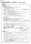 ノーリツ N3C20KSSEL 13A 取扱説明書 商品図面 施工説明書 ビルトインコンロ ネロ 取扱説明書12