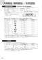 ノーリツ N3C20KSSEL 13A 取扱説明書 商品図面 施工説明書 ビルトインコンロ ネロ 取扱説明書42