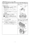ノーリツ N3S14PWAS6STEC 13A 取扱説明書 商品図面 施工説明書 ビルトインコンロ プログレ 施工説明書18