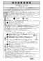 ノーリツ N3S14PWAS6STEC 13A 取扱説明書 商品図面 施工説明書 ビルトインコンロ プログレ 施工説明書1