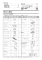 N3S14PWAS6STEC 取扱説明書 商品図面 施工説明書 ビルトインコンロ プログレ 施工説明書2