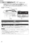 ノーリツ N3S14PWAS6STEC 13A 取扱説明書 商品図面 施工説明書 ビルトインコンロ プログレ 取扱説明書44