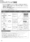 ノーリツ N3S14PWAS6STEC 13A 取扱説明書 商品図面 施工説明書 ビルトインコンロ プログレ 取扱説明書46