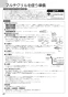 N3S14PWAS6STEC 取扱説明書 商品図面 施工説明書 ビルトインコンロ プログレ 取扱説明書48