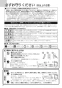 N3S14PWAS6STEC 取扱説明書 商品図面 施工説明書 ビルトインコンロ プログレ 取扱説明書8