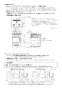 ノーリツ N3S14PWAS6STESC 13A 取扱説明書 商品図面 施工説明書 ビルトインコンロ プログレ 施工説明書16