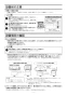 ノーリツ N3S14PWAS6STESC 13A 取扱説明書 商品図面 施工説明書 ビルトインコンロ プログレ 施工説明書4