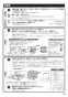 ノーリツ N3S14PWAS6STESC 13A 取扱説明書 商品図面 施工説明書 ビルトインコンロ プログレ 取扱説明書17