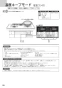 ノーリツ N3S14PWAS6STESC 13A 取扱説明書 商品図面 施工説明書 ビルトインコンロ プログレ 取扱説明書30