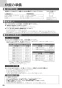 ノーリツ N3S14PWAS6STESC 13A 取扱説明書 商品図面 施工説明書 ビルトインコンロ プログレ 取扱説明書40