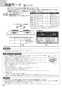 ノーリツ N3S14PWAS6STESC 13A 取扱説明書 商品図面 施工説明書 ビルトインコンロ プログレ 取扱説明書42