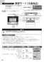 ノーリツ N3S14PWAS6STESC 13A 取扱説明書 商品図面 施工説明書 ビルトインコンロ プログレ 取扱説明書64